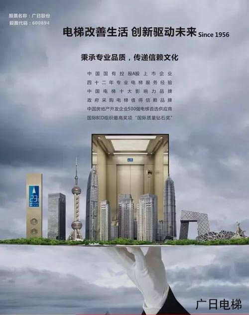 广东梅州市质监局“四服务”为旧楼加装电梯办理特种设备使用登记提速！